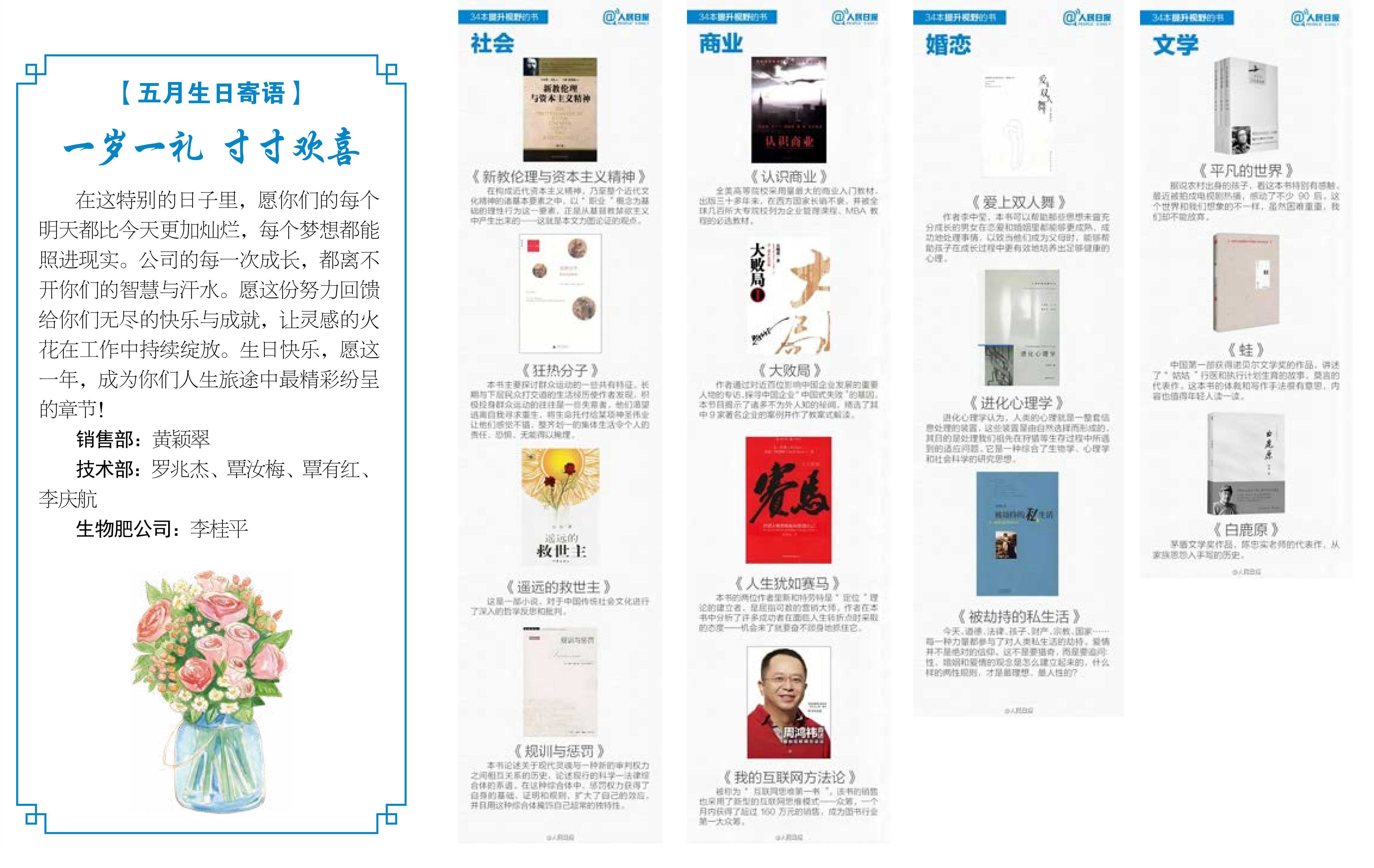 企業(yè)內刊.jpg